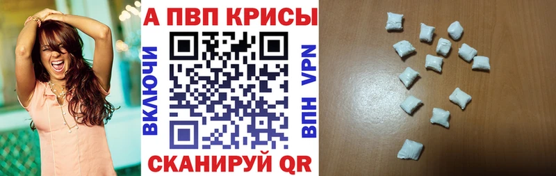 Альфа ПВП кристаллы  Дыгулыбгей 