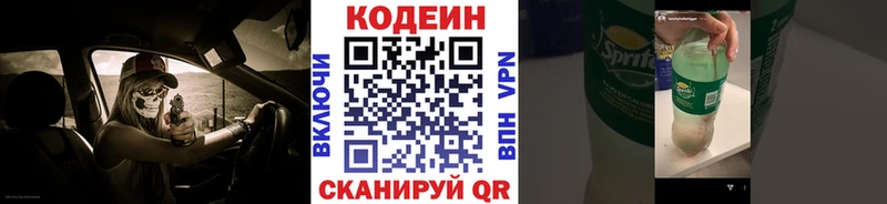 Кодеин напиток Lean (лин)  OMG ССЫЛКА  Дыгулыбгей  купить наркотик 