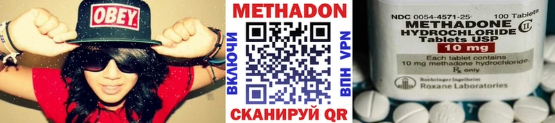Метадон methadone MEGA Дыгулыбгей